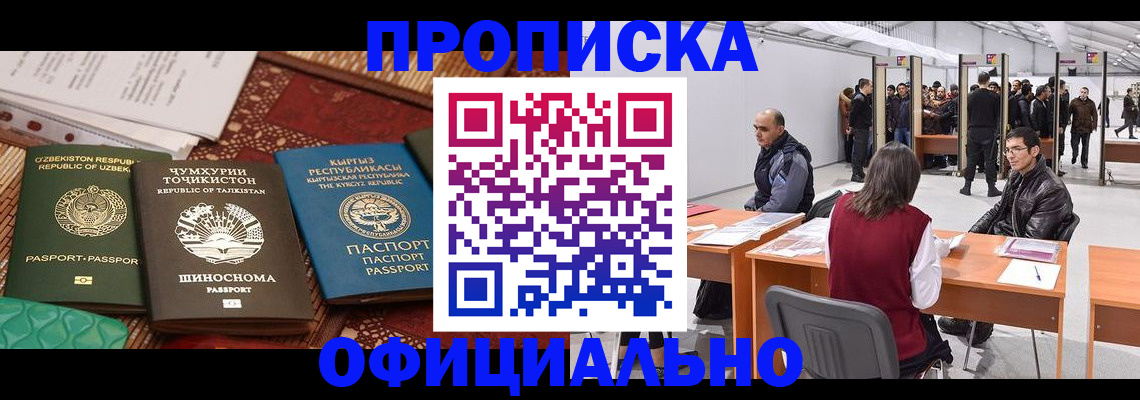 прописка в квартире в Ульяновской области